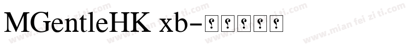 MGentleHK xb字体转换